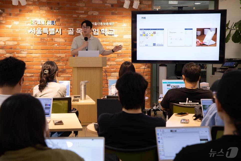 본문 이미지 -  골목창업학교 교육 사진.(서울시 제공)