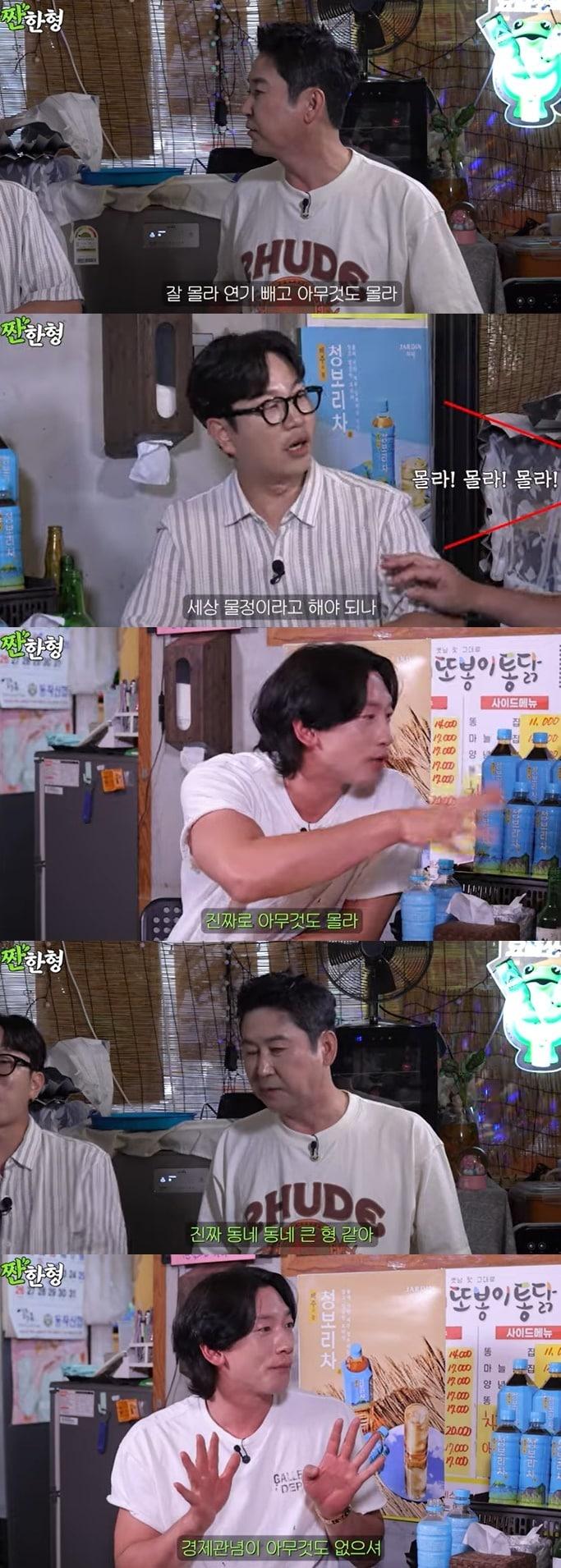 본문 이미지 - 유튜브 콘텐츠 '짠한형 신동엽' 화면 캡처