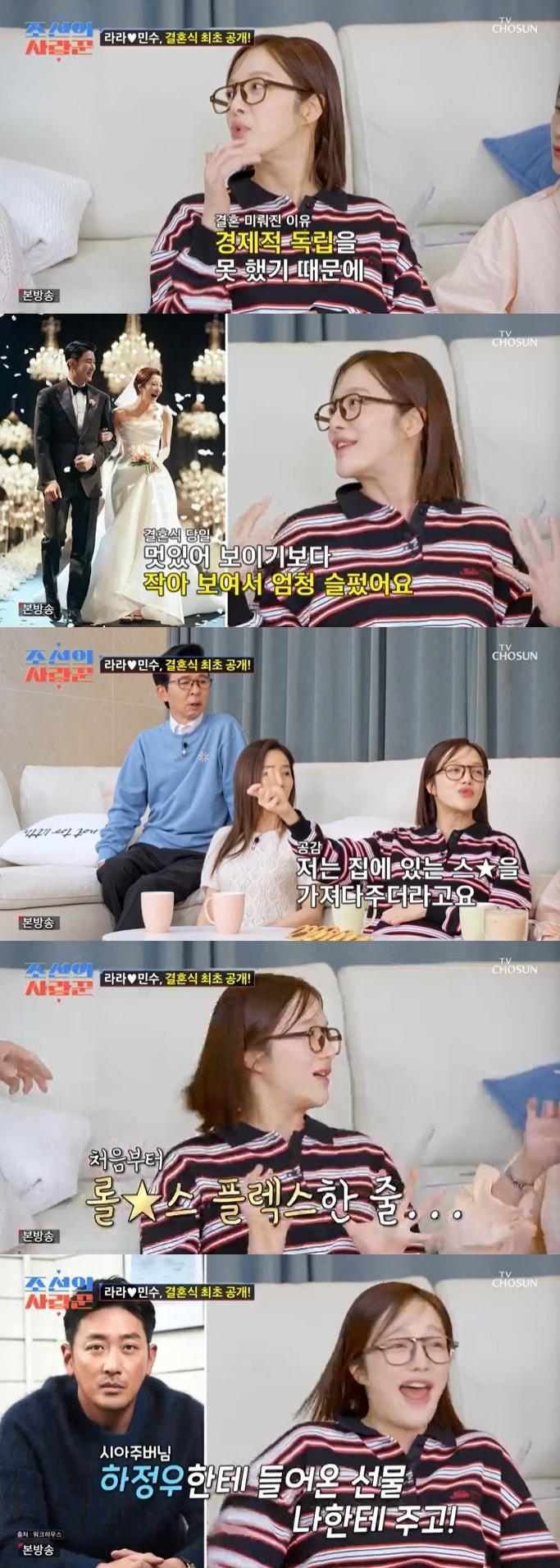 본문 이미지 - TV조선 '조선의 사랑꾼' 캡처