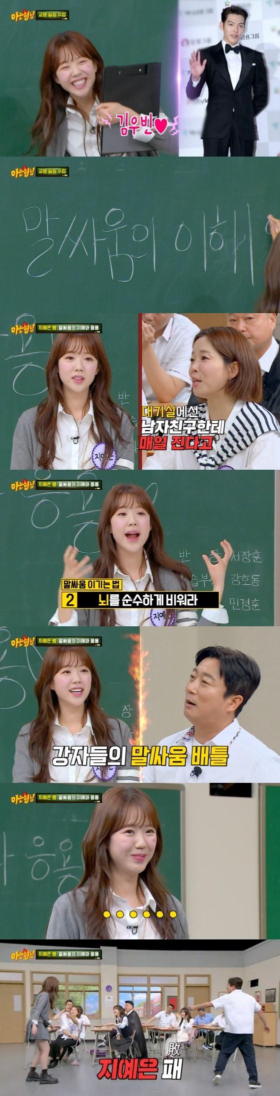 본문 이미지 -   JTBC '아는 형님' 방송화면 갈무리 