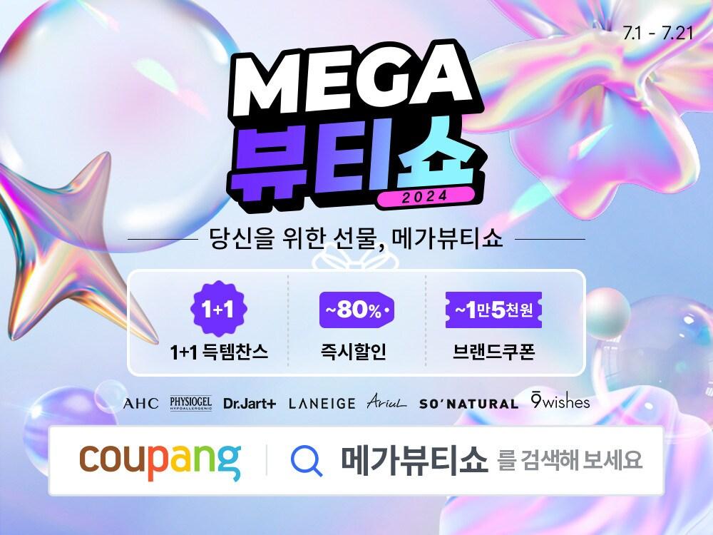 본문 이미지 - (쿠팡 제공)