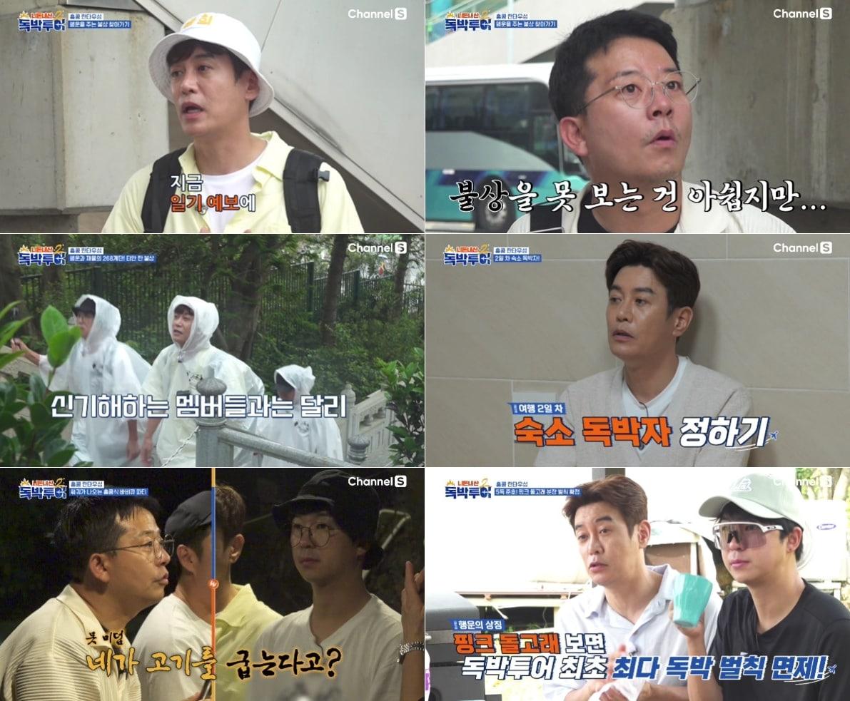 본문 이미지 - 니돈내산 독박투어2 김대희