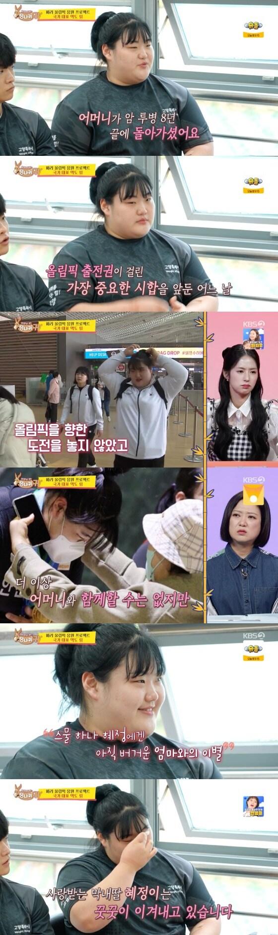 본문 이미지 -   KBS 2TV '사장님 귀는 당나귀 귀