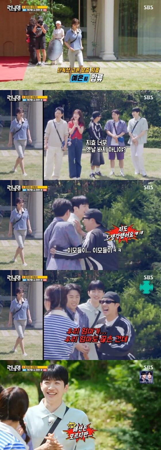 본문 이미지 - SBS '런닝맨' 방송 화면 캡처   