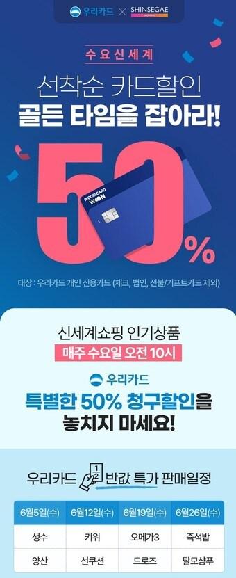 본문 이미지 - 수요신세계 이벤트(신세계라이브쇼핑 제공)