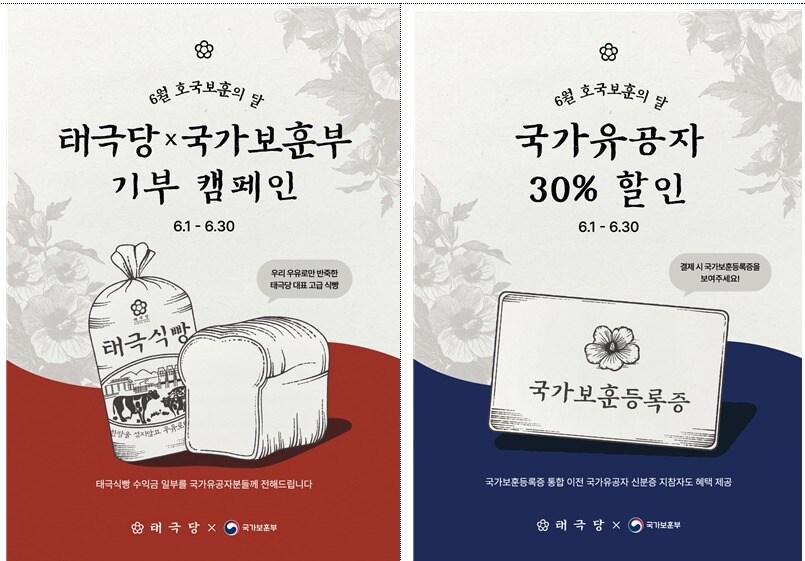 본문 이미지 - (국가보훈부 서울지방보훈청 제공)