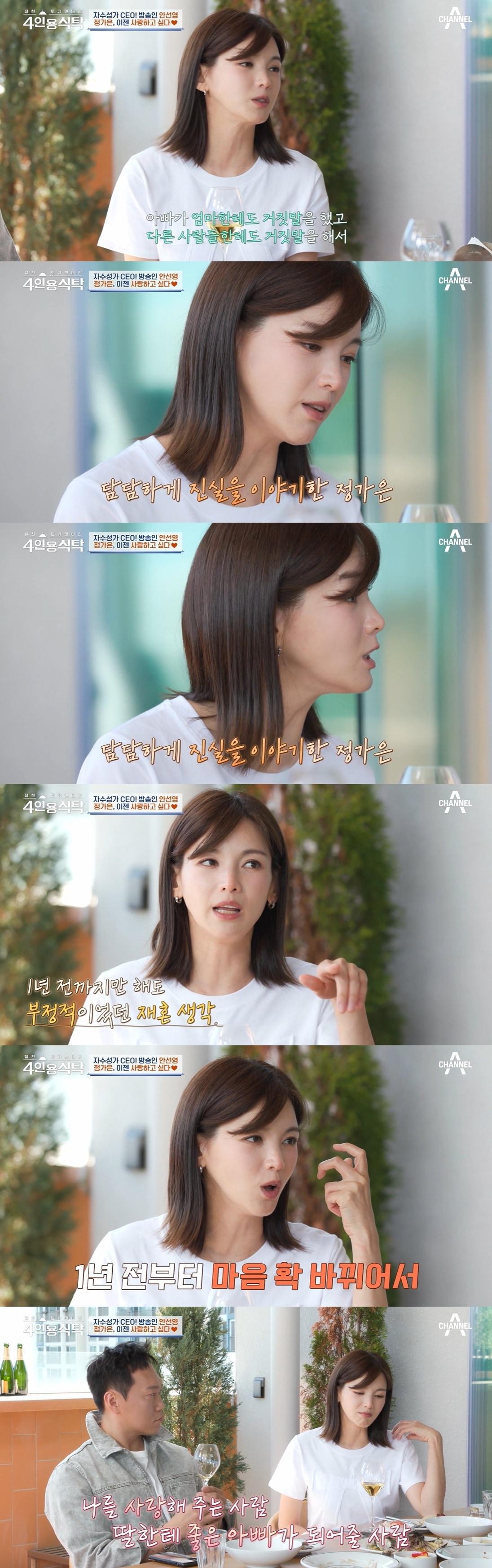 본문 이미지 - 채널A