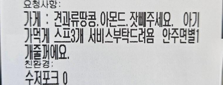 본문 이미지 - (아프니까 사장이다)