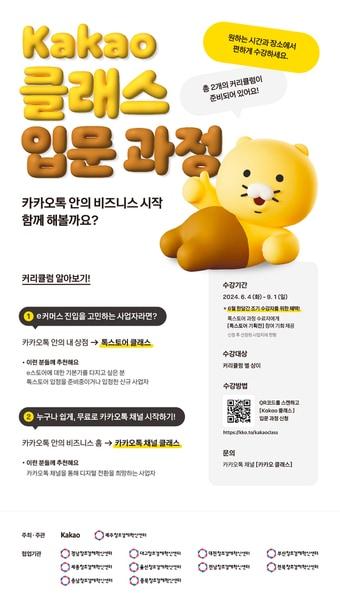 본문 이미지 -  (카카오 제공)
