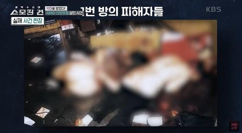 본문 이미지 - (KBS 2TV '스모킹건' 갈무리)