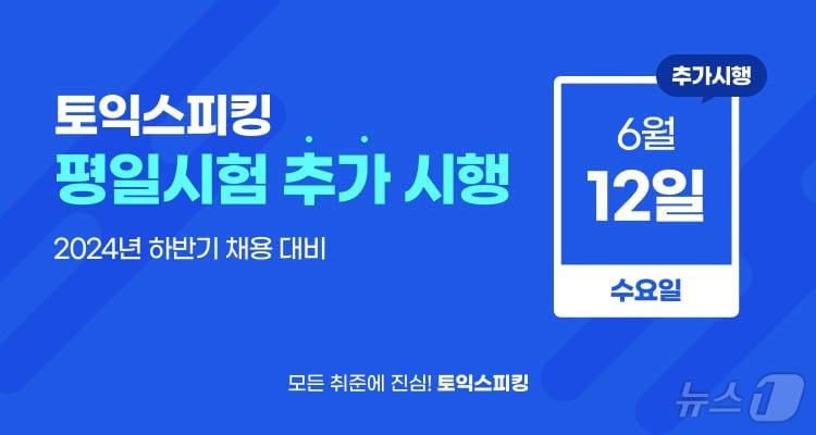 본문 이미지 - (한국TOEIC위원회 제공)