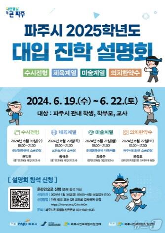 본문 이미지 - (파주시 제공)