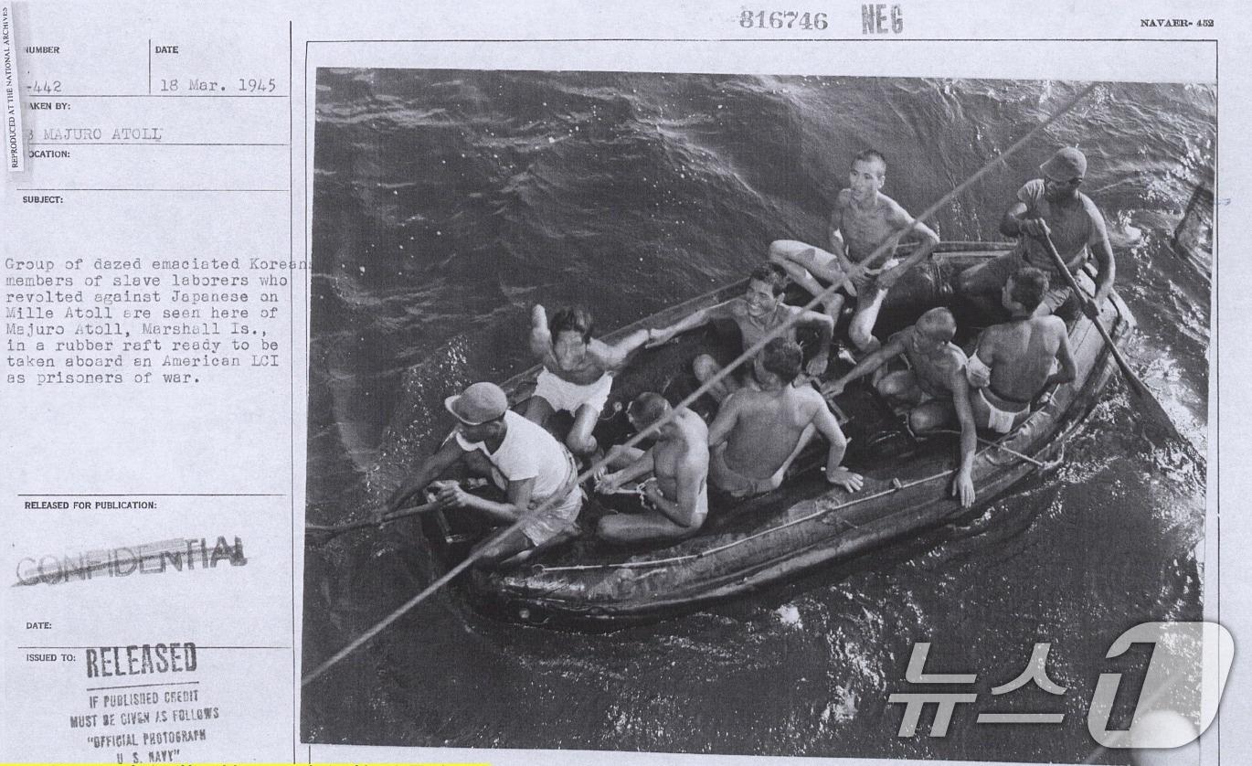 본문 이미지 - 태평양 마셜 제도 '밀리환초'에서 강제노역에 시달렸던 한국인 노동자들이 미군 배에 의해 구출되는 모습.(국사편찬위원회 제공) 2024.6.4/뉴스1 