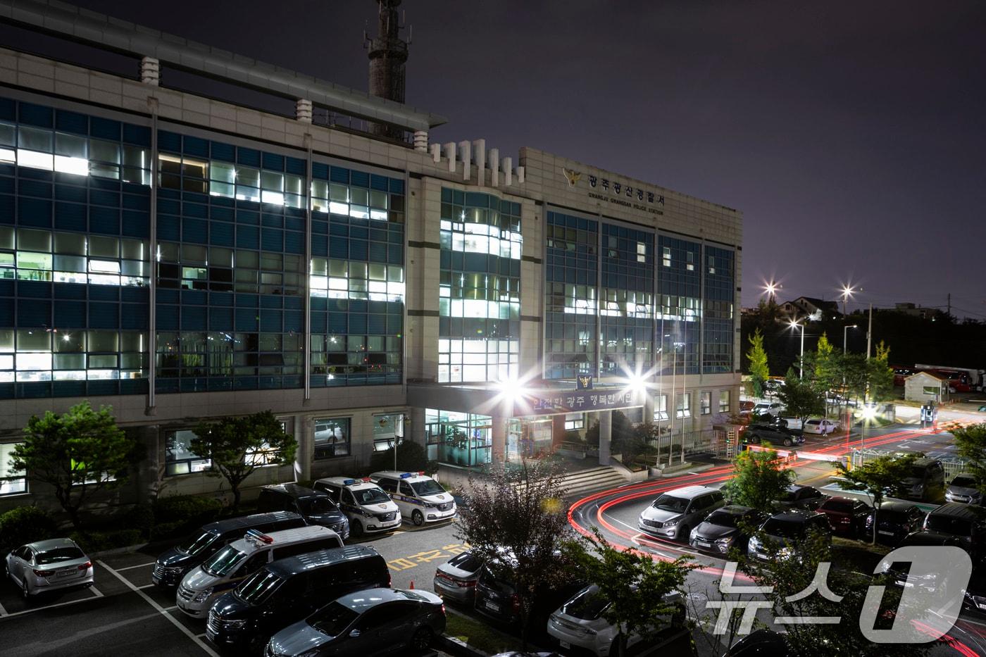 광주 광산경찰서/ⓒ News1