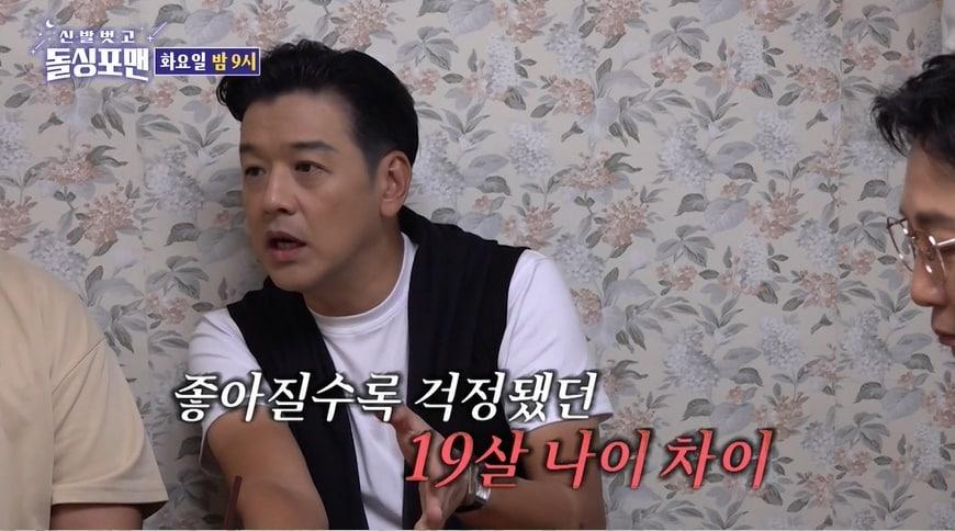 본문 이미지 - (SBS '신발 벗고 돌싱포맨' 갈무리)