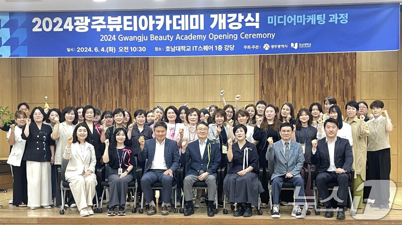본문 이미지 - 4일 호남대 IT스퀘어 1층강당에서 광주뷰티아카데미 개강식이 열리고 있다.(광주시 제공)2024.6.4/뉴스1