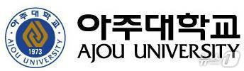 본문 이미지 - 아주대학교 이미지./
