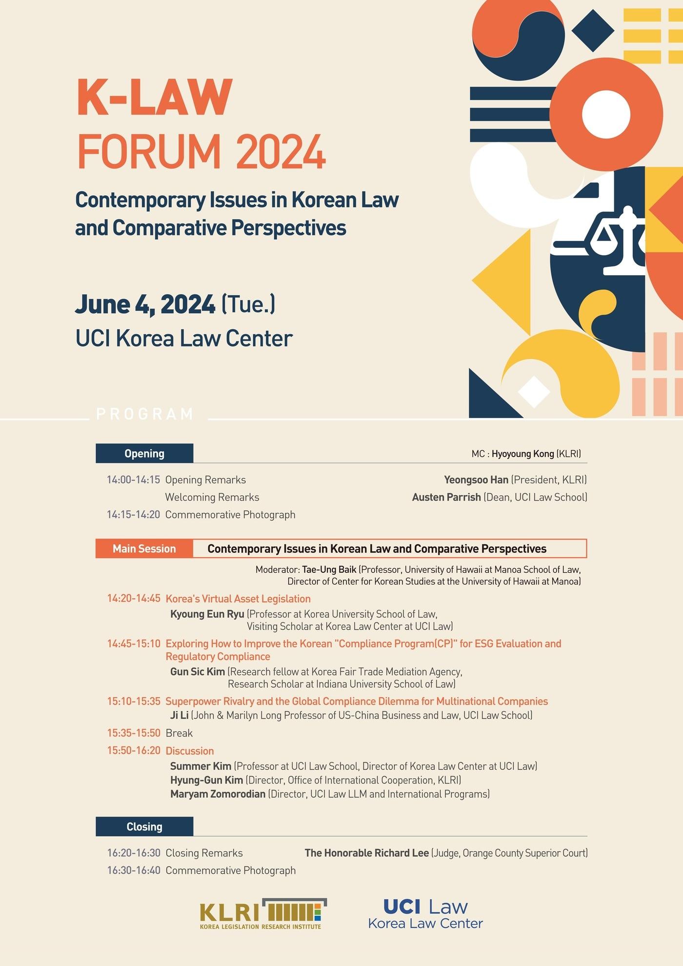 본문 이미지 - (한국법제연구원 제공)