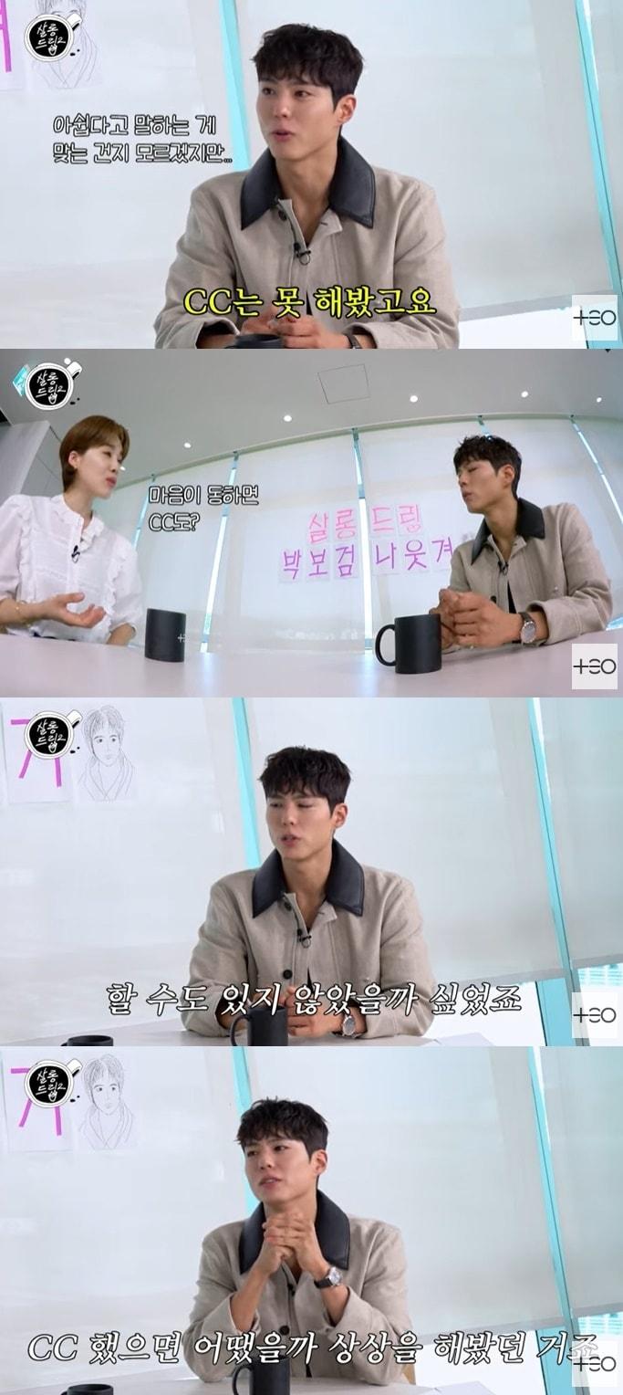 본문 이미지 - 유튜브 콘텐츠 '살롱드립2' 화면 캡처