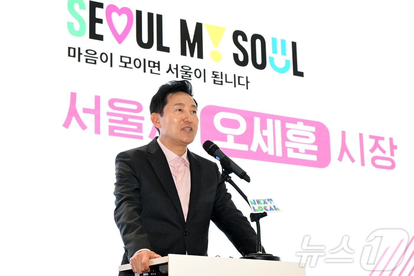 본문 이미지 - 오세훈 서울시장이 4일 오후 서울 동대문디자인플라자(DDP) 디자인홀에서 열린 '넥스트로컬' 6기 발대식에서 환영사를 하고 있다. (서울시 제공) 2024.6.4/뉴스1