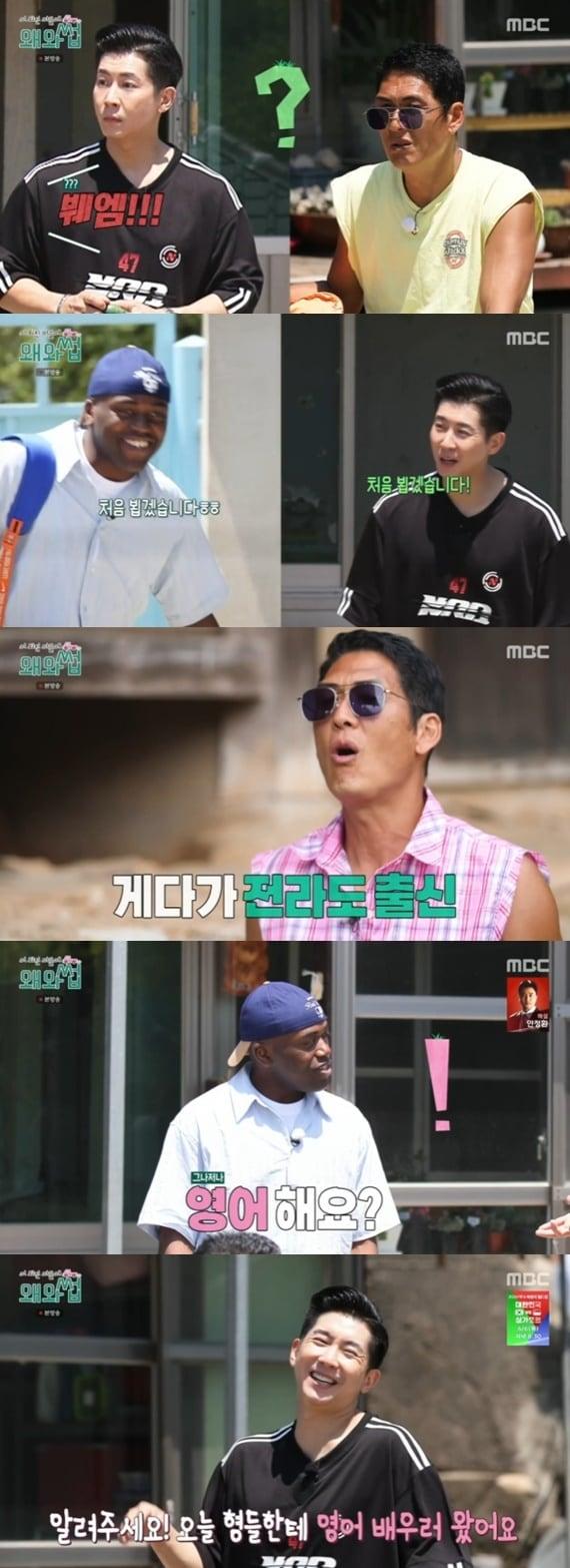 본문 이미지 - MBC '이 외진 마을에 왜 와썹' 캡처