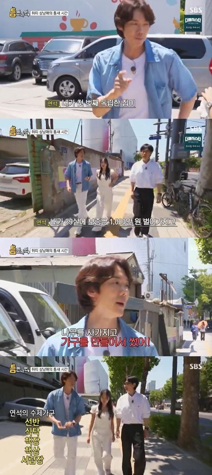 본문 이미지 - SBS '틈만 나면,' 캡처