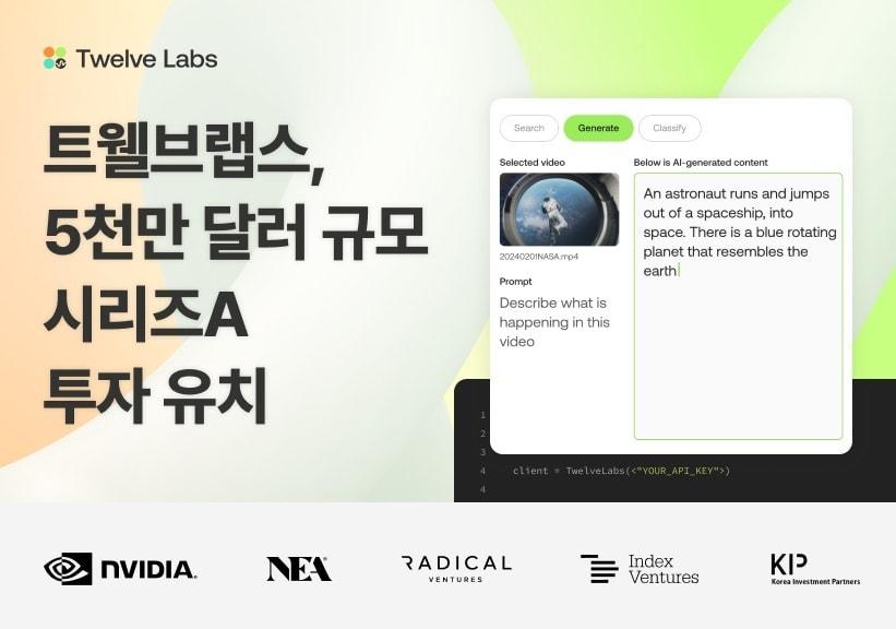 본문 이미지 - &#40;트웰브랩스 제공&#41;