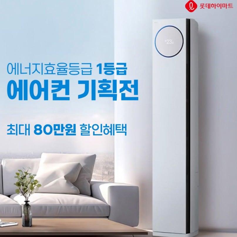 본문 이미지 - (롯데하이마트 제공)