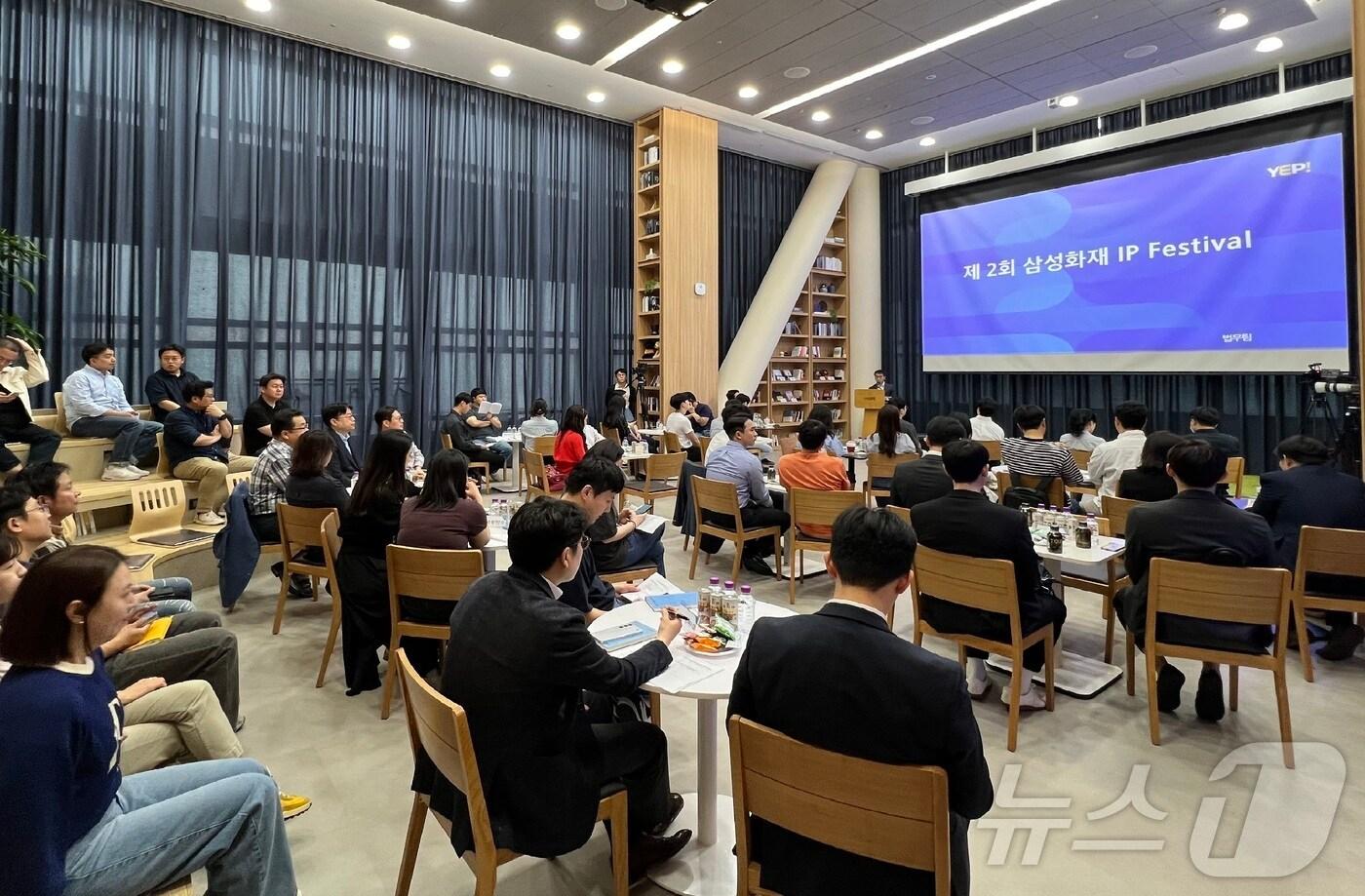 삼성화재, 지식재산권 활성화를 위한 사내 IP Festival 개최/사진제공=삼성화재