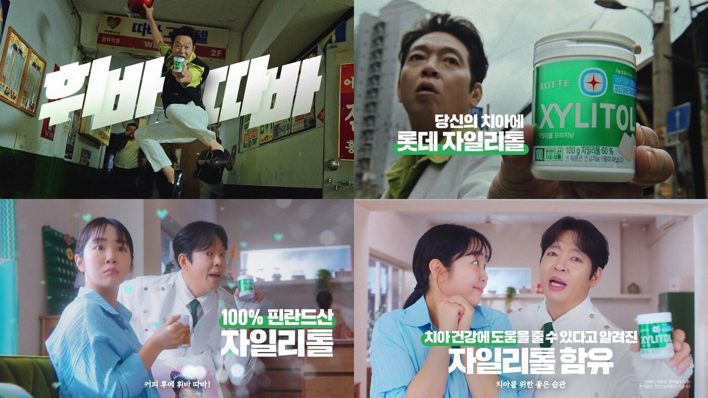 (롯데웰푸드 제공)