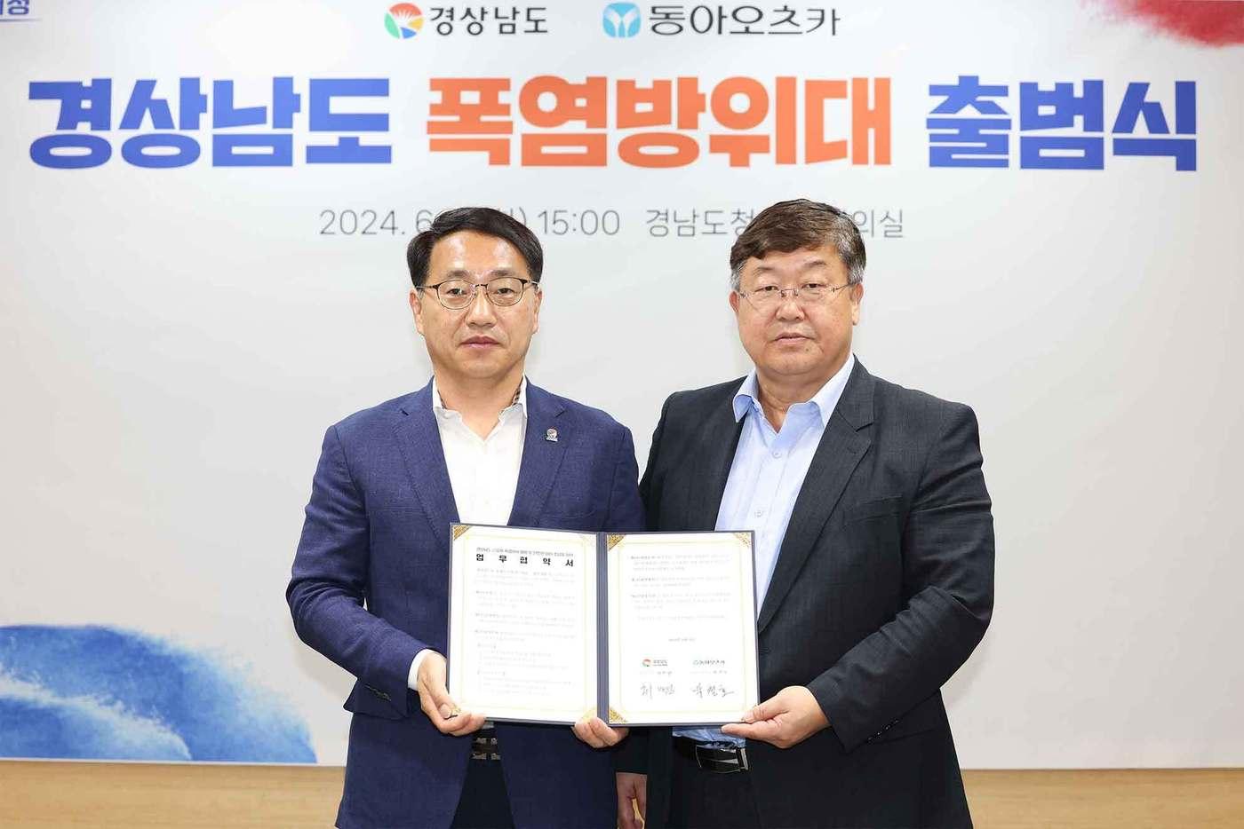 본문 이미지 - 최만림 경상남도 행정부지사(왼쪽)와 박철호 동아오츠카 대표이사 사장(오른쪽)이 근로자 폭염재해 예방 업무협약을 맺고 기념사진을 찍고 있다.(동아오츠카 제공)