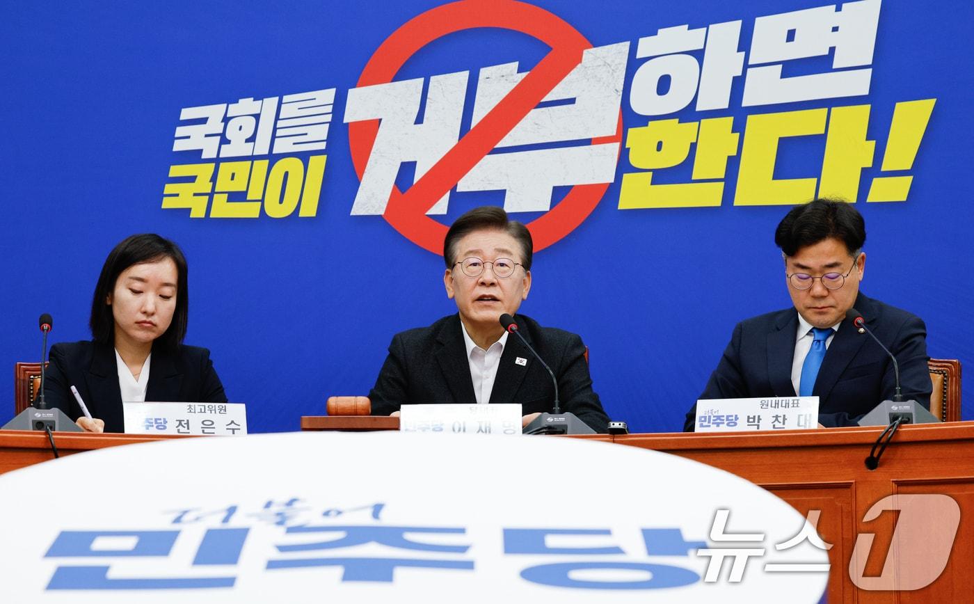 이재명 더불어민주당 대표가 5일 오전 서울 여의도 국회에서 열린 최고위원회의에 참석해 모두 발언하고 있다. 2024.6.5/뉴스1 ⓒ News1 안은나 기자