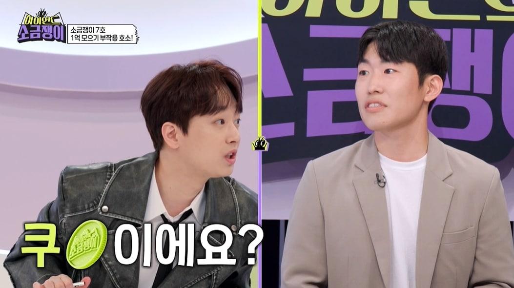 본문 이미지 - (KBS2 '하이엔드 소금쟁이' 방송 화면)