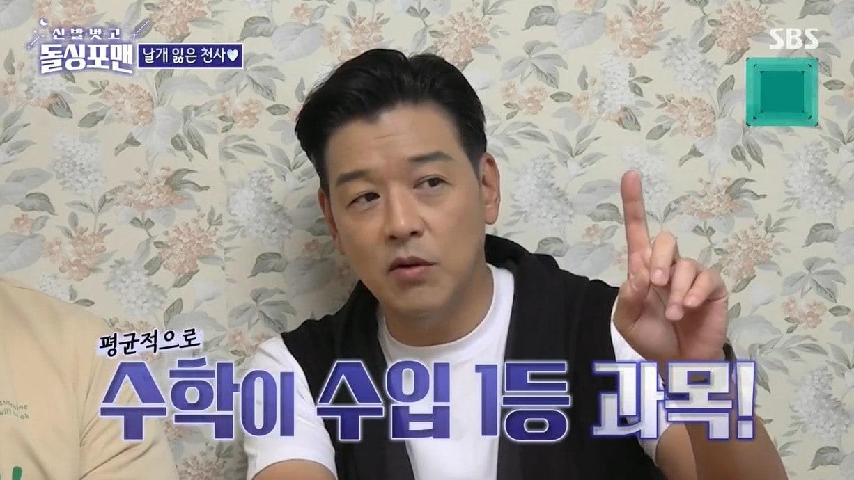 본문 이미지 - (SBS '신발 벗고 돌싱포맨')