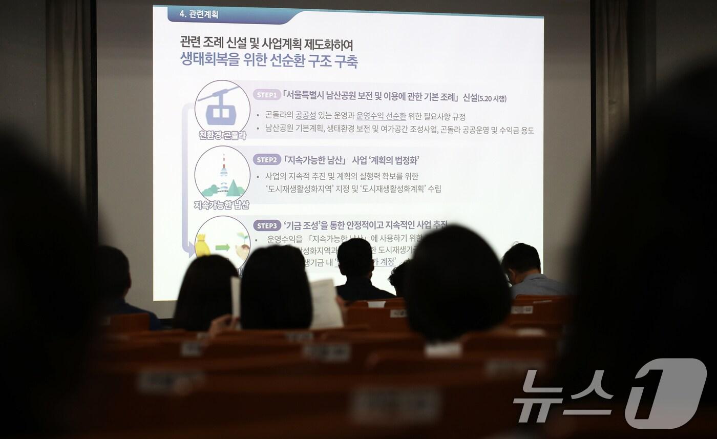 본문 이미지 - 5일 오전 서울 중구 서울시청 서소문청사에서 열린 서울특별시 도시재생 전략계획 변경안 주민공청회에서 최영서 서울시 균형발전전략팀장이 도시재생전략계획 변경안을 발표하고 있다.  2024.6.5/뉴스1 ⓒ News1 오대일 기자