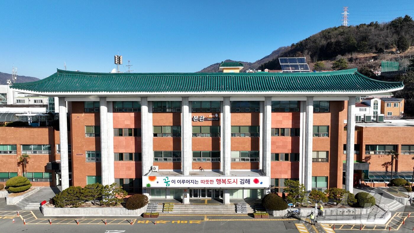 본문 이미지 -  김해시청 전경(김해시 제공)
