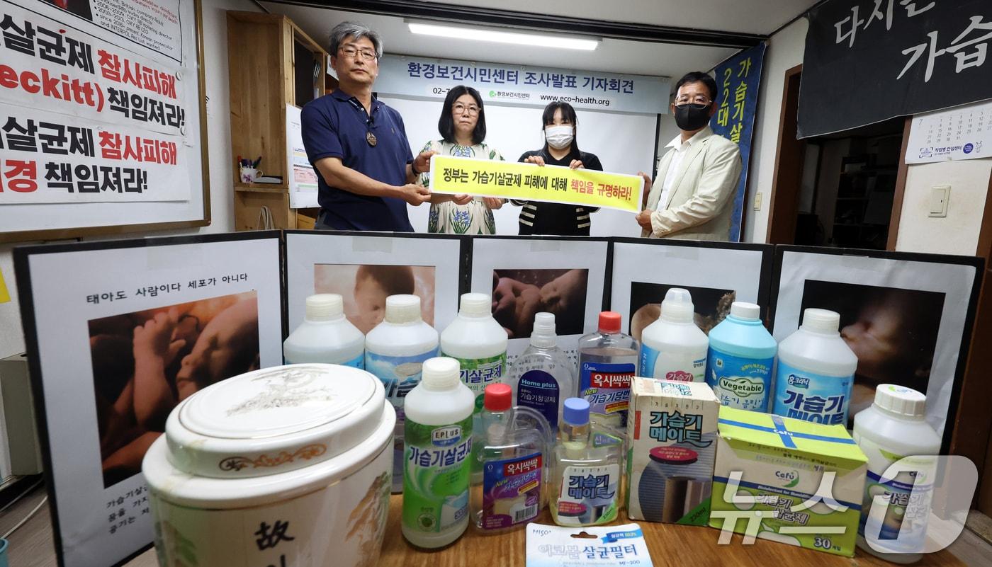 본문 이미지 - 최예용 환경보건시민센터 소장과 피해자들이 서울 종로구 환경보건시민센터에서 가습기살균제와 유산·사산 관련성 증거자료 공개 및 피해사례 발표를 하고 있다. 2024.6.5/뉴스1 ⓒ News1 김명섭 기자