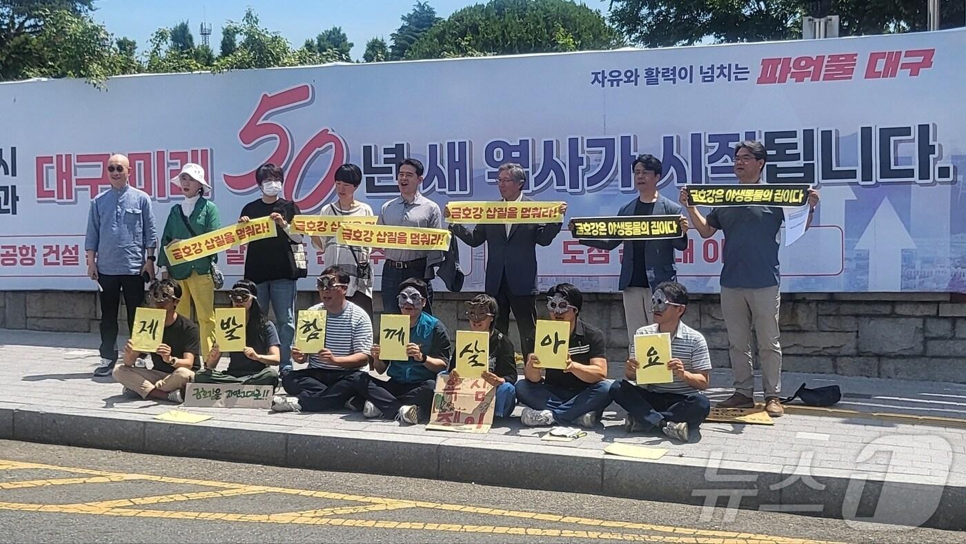 5일 오전 금호강 난개발 저지 대구경북공동대책위원회는 대구시청 산격청사에서 "팔현습지를 국가습지보호구역으로 지정하라"며 기자회견을 열고 있다. 2024.6.5/뉴스1 ⓒ News1 이성덕 기자