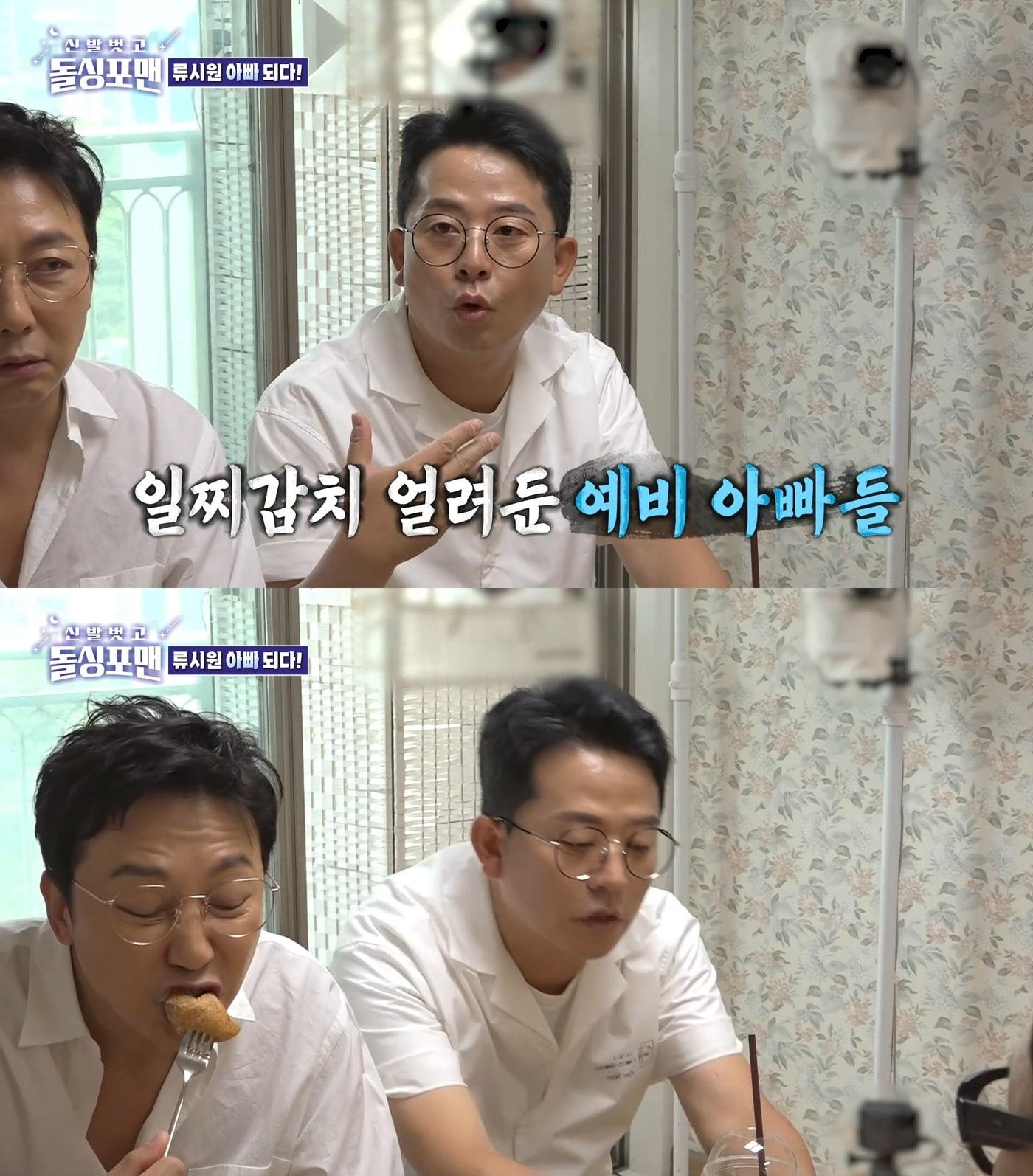 본문 이미지 - SBS '신발 벗고 돌싱포맨'