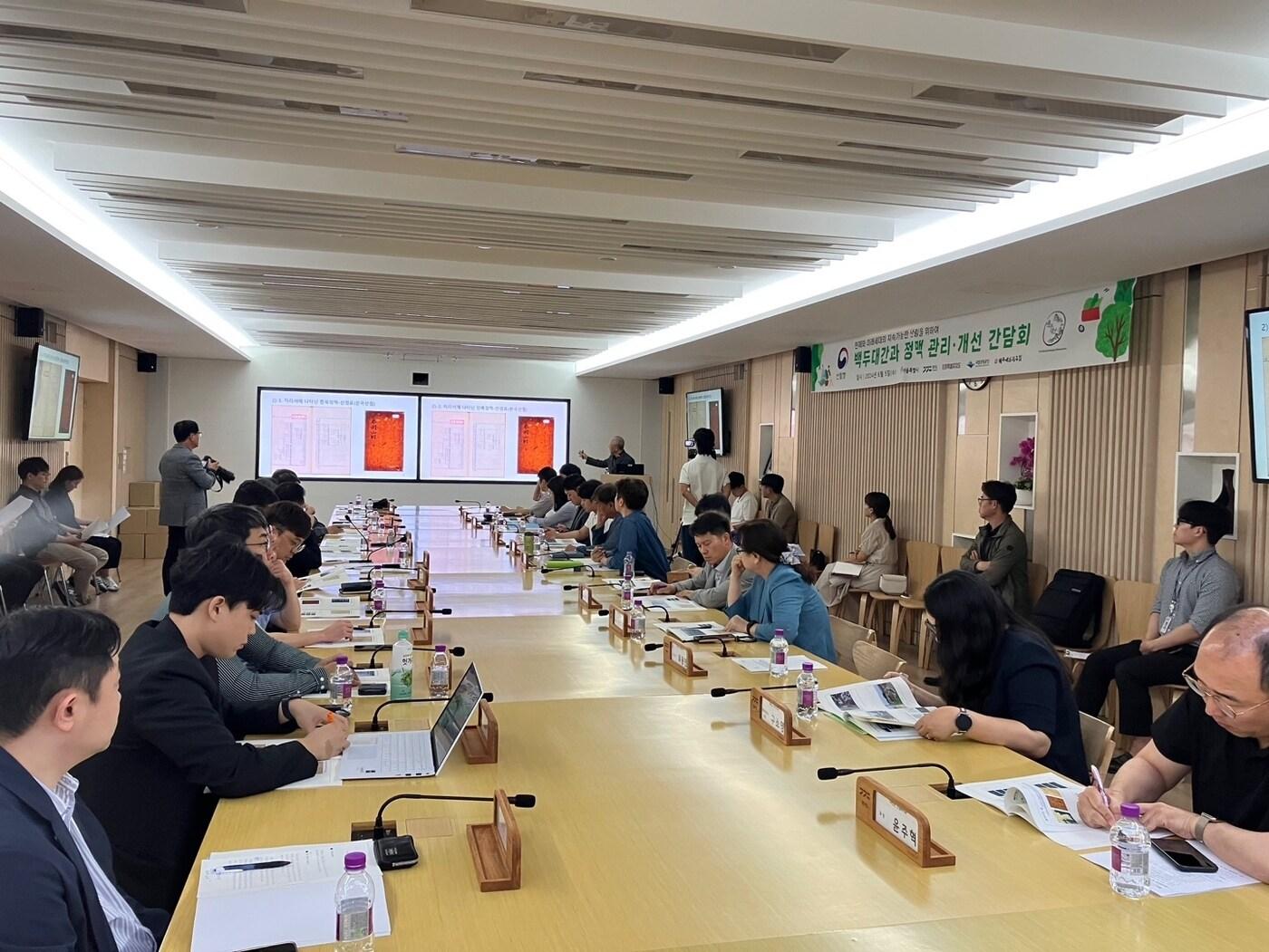 본문 이미지 - 산림청이 백두대간과 정맥의 관리 개선방안을 논의하는 간담회를 개최했다. (산림청 제공)/뉴스1