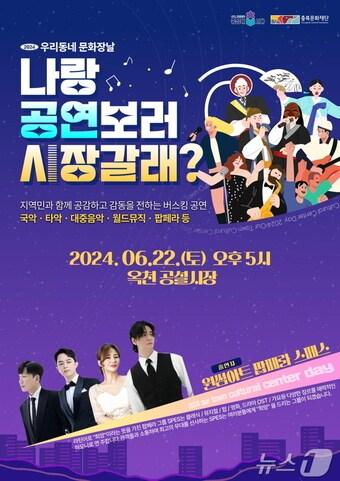 본문 이미지 - 팝페라그룹 스페스 공연 홍보물 /뉴스1