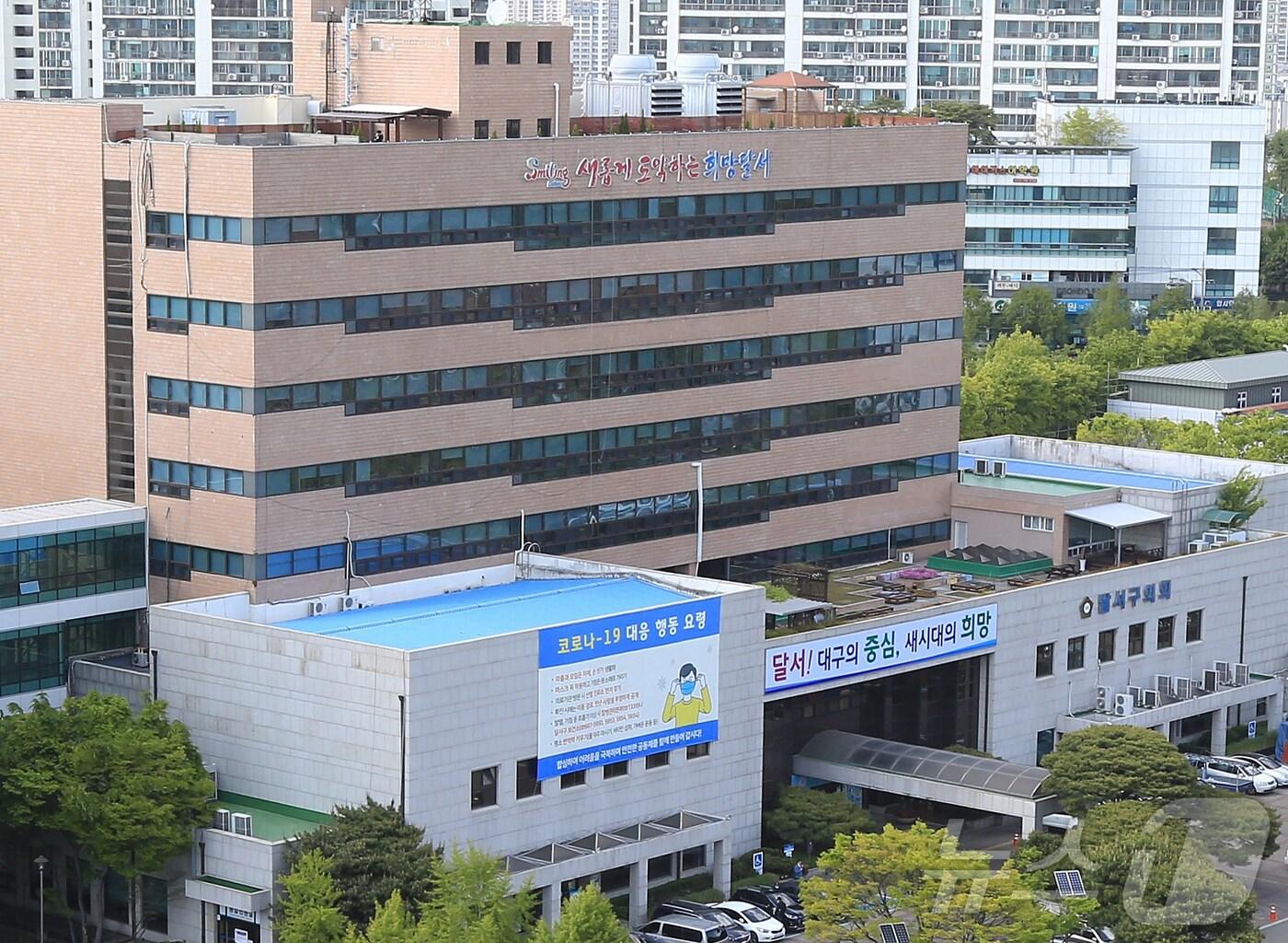 본문 이미지 - 대구 달서구와 구의회 전경(뉴스1 자료)ⓒ News1 DB