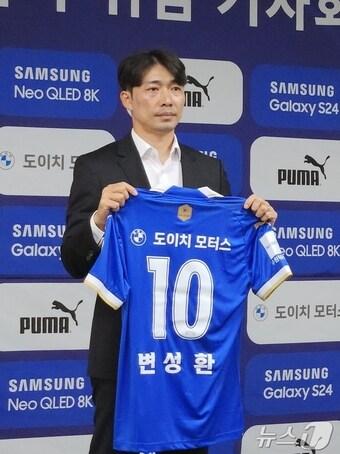 본문 이미지 - 변성환 수원 삼성 감독이 5일 수원월드컵경기장에서 진행된 취임 기자회견에서 유니폼을 들고 포즈를 취하고 있다. 2024.6.5/뉴스1 ⓒ News1 이재상 기자