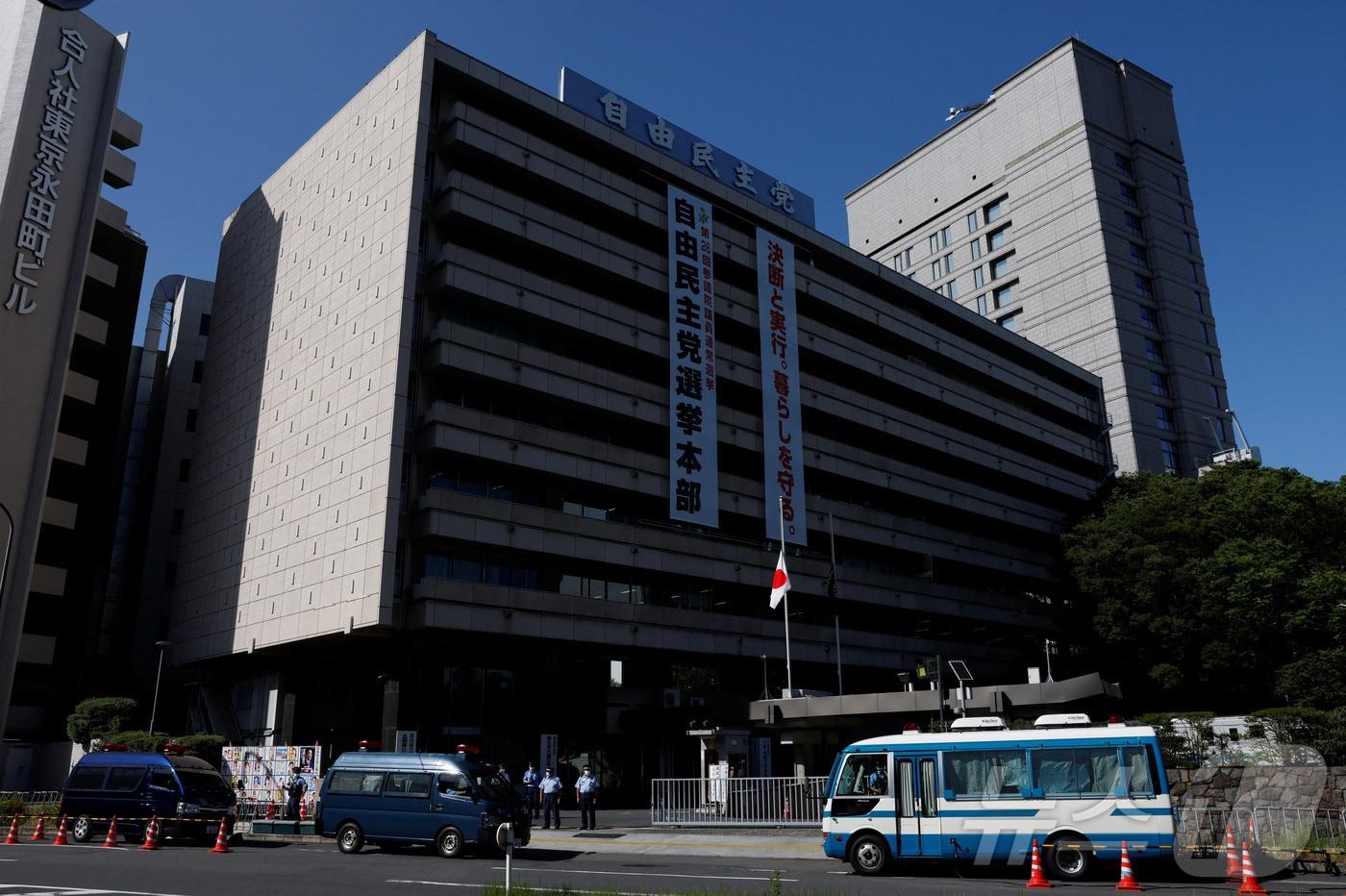 10일(현지시간) 일본 도쿄에 위치한 자민당 본부 전경. 2022.07.10. ⓒ 로이터=뉴스1 ⓒ News1 정윤영 기자