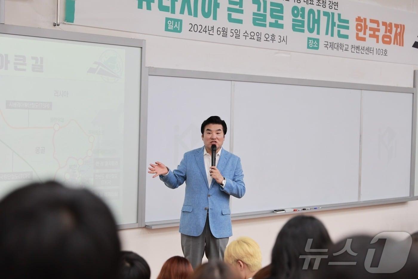 본문 이미지 - 원유철 전 미래한국당 대표가 국제대 컨벤션센터에서 특강을 진행하고 있다.(원유철 전 대표 측 제공)