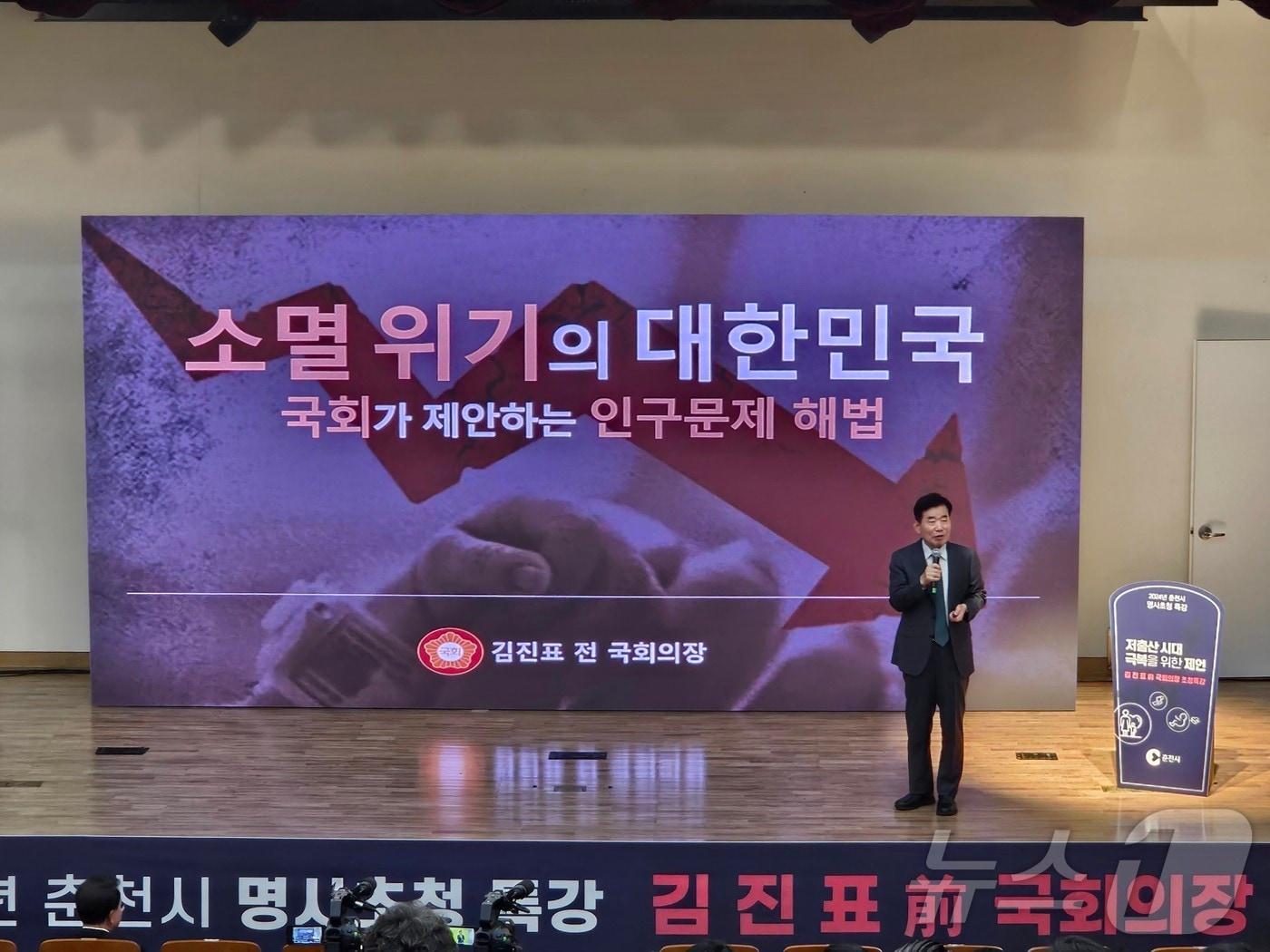 본문 이미지 - 김진표 전 국회의장은 5일 시청 대회의실에서 저출산 시대 극복을 위한 해법을 주제로 특강을 진행했다. 2024.6.5 한귀섭 기자.