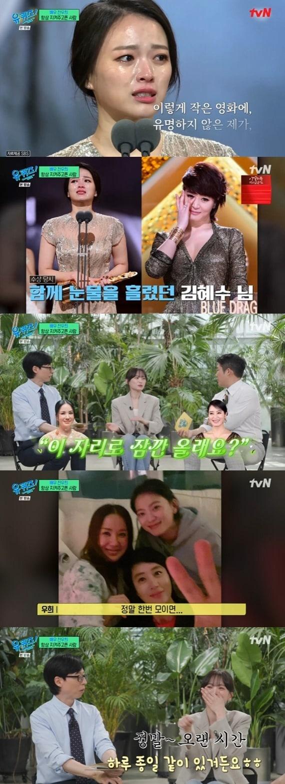 본문 이미지 - tvN '유 퀴즈 온 더 블럭' 캡처