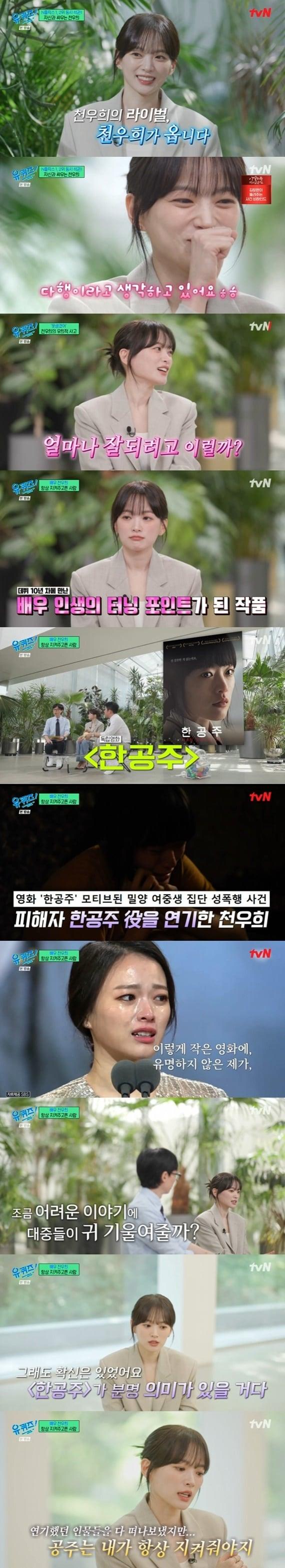 본문 이미지 - tvN '유 퀴즈 온 더 블럭' 캡처