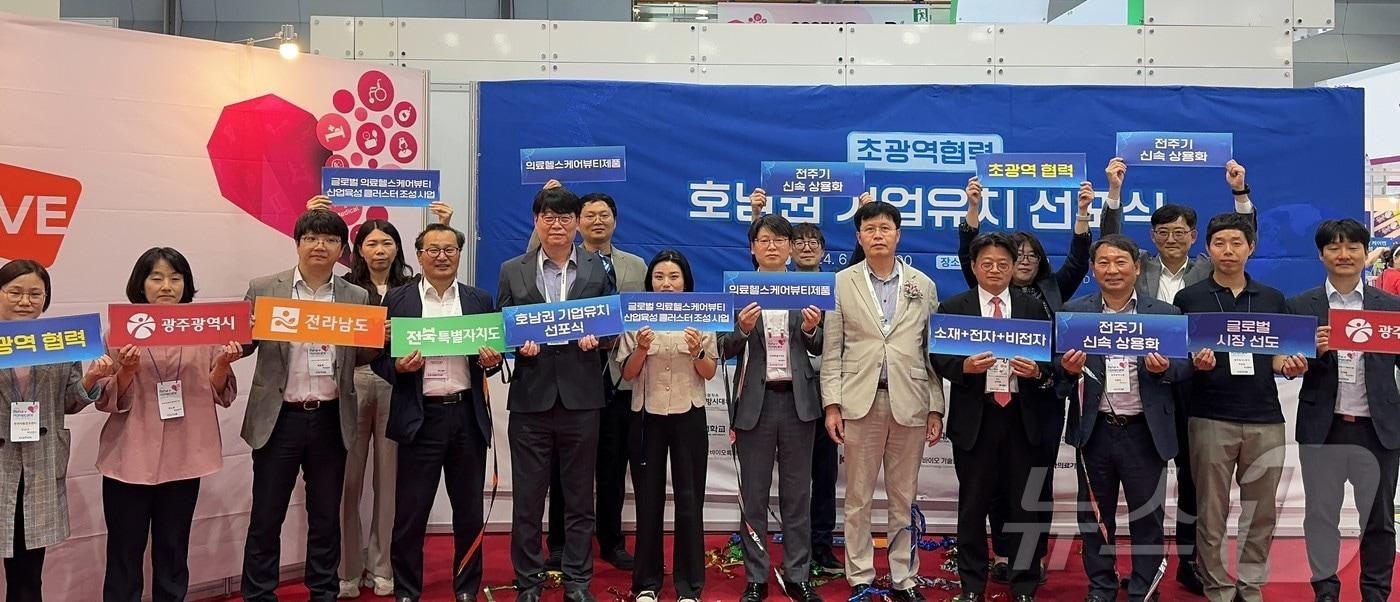 호남권 헬스케어뷰디 산업 발전 행사.(전남도 제공) 2024.6.6/뉴스1