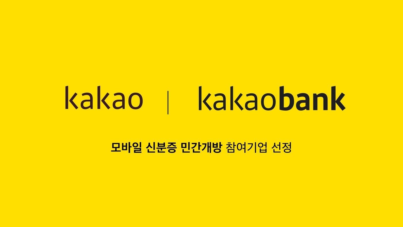본문 이미지 - (카카오 제공)